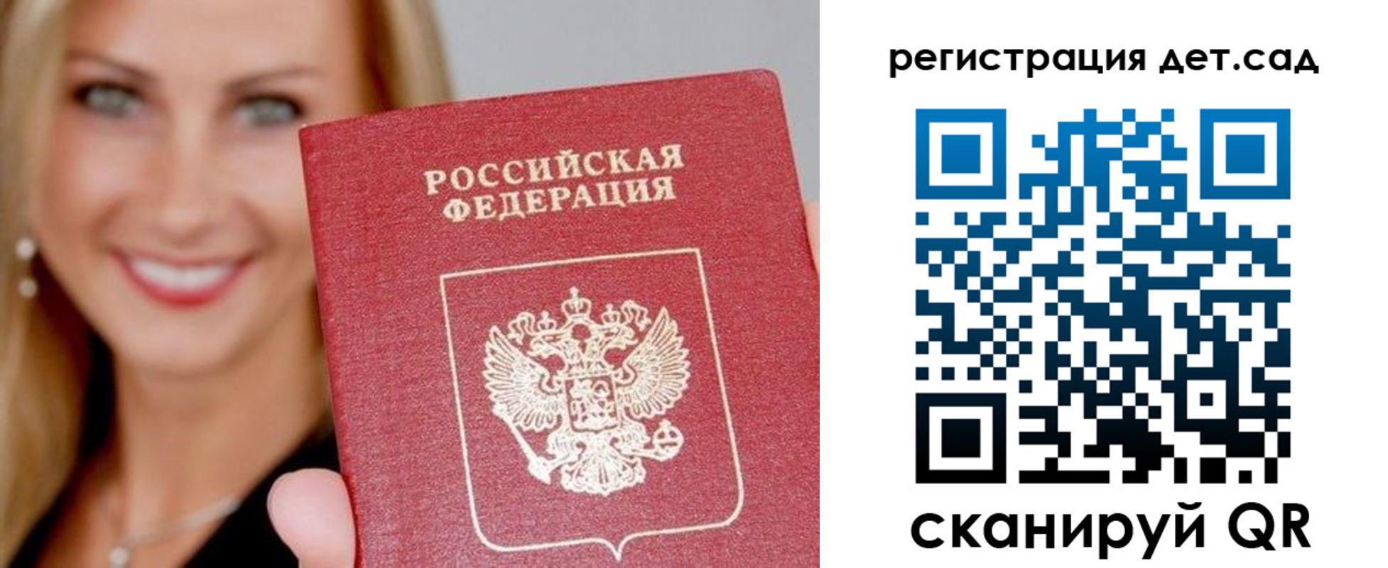 прописка паспорт в Кудрово