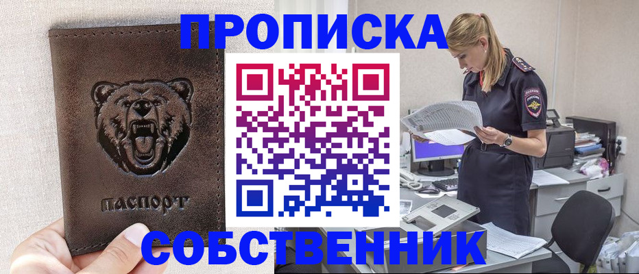 временная регистрация надежно в Кудрово