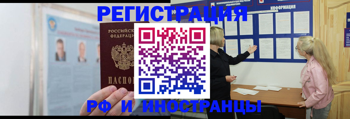 временная регистрация госуслуги в Кудрово