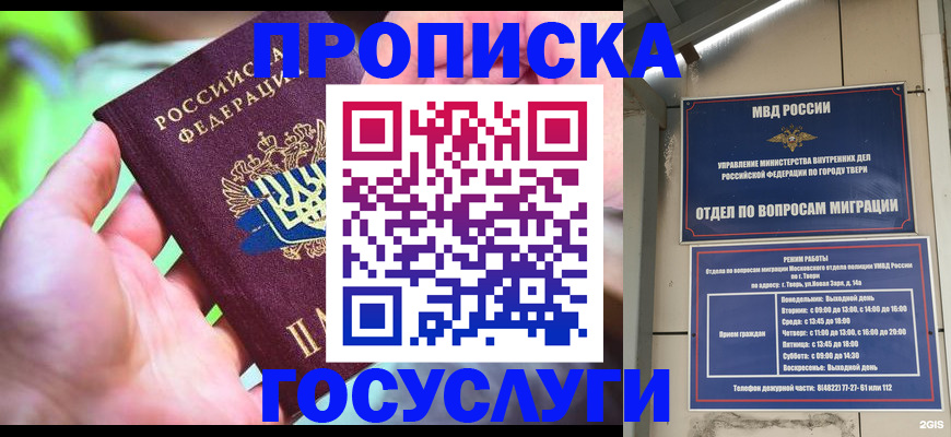 временная регистрация 2025 в Кудрово