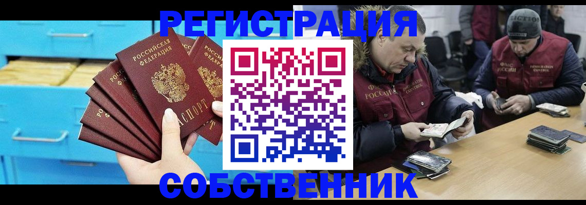 временная прописка в Кудрово